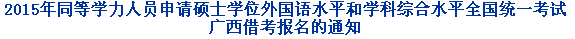 名单