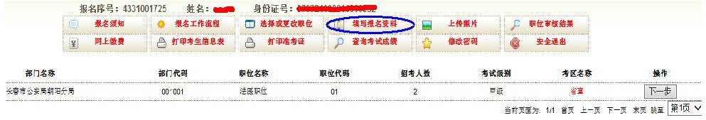 名字