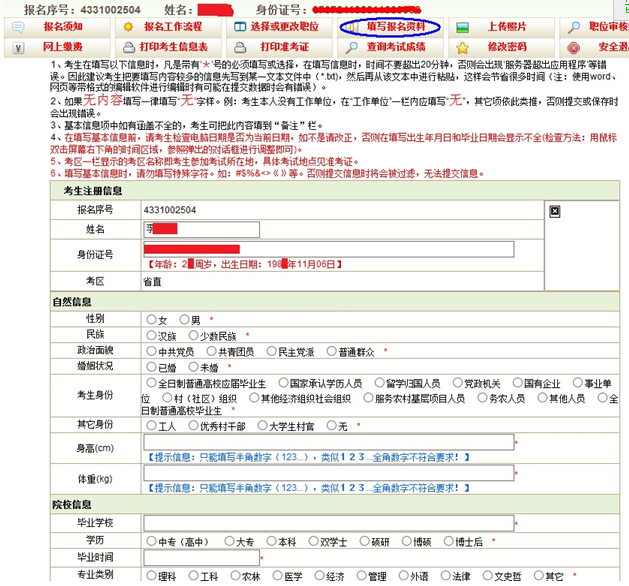 名字