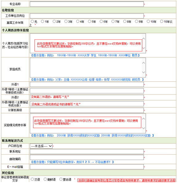 名字