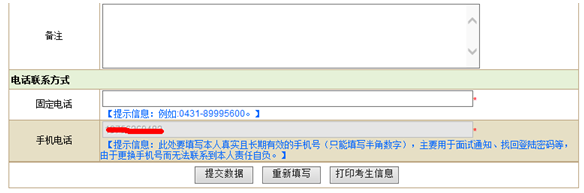 名字