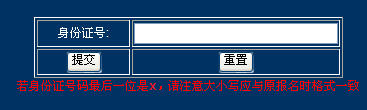 名单