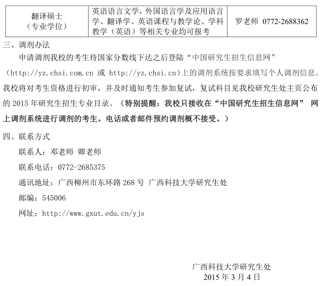 名单