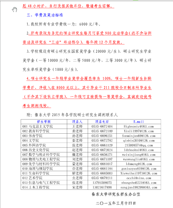 名字