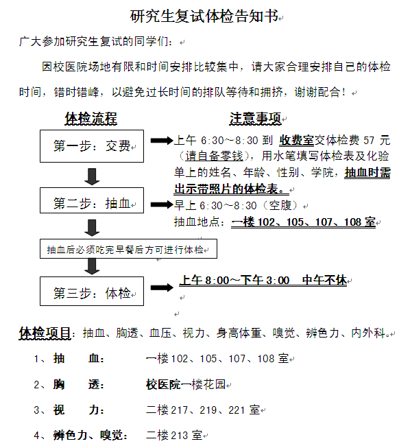 名单