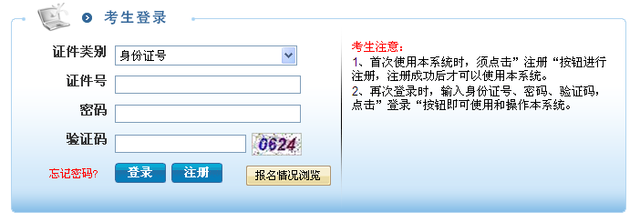 名单