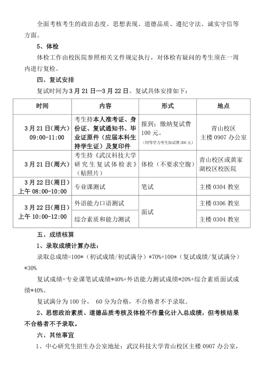 名单