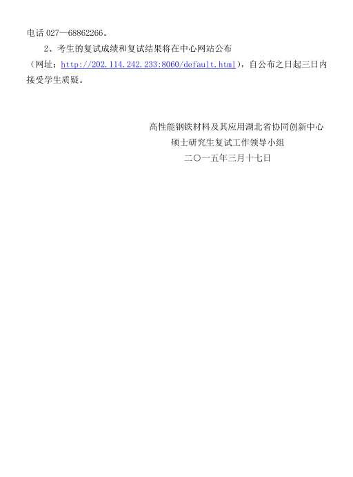 名单