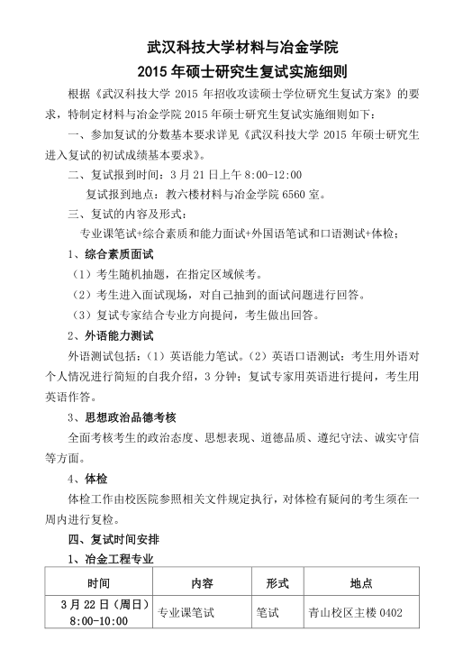 名单