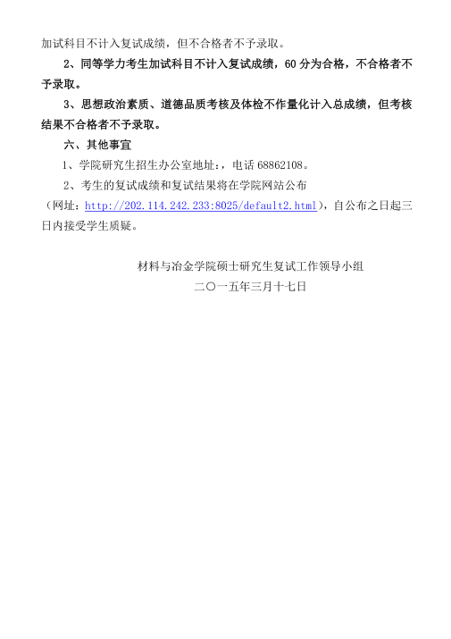 名单