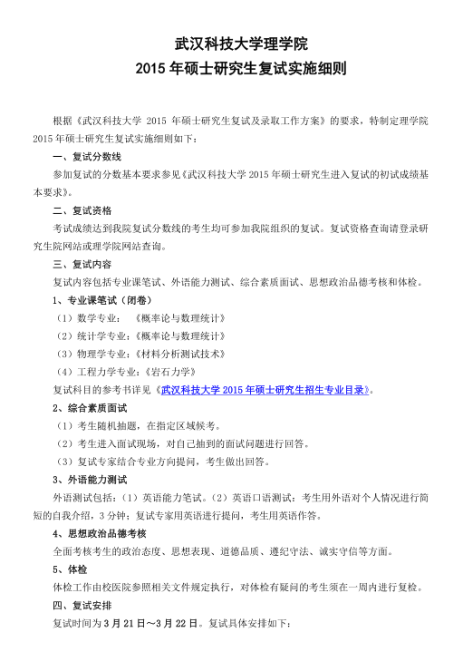 名单