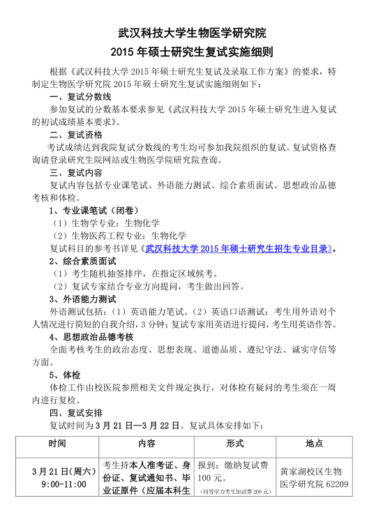 名单