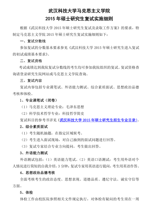 名单