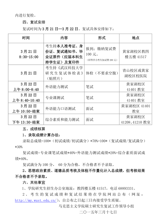 名单