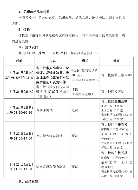 名单