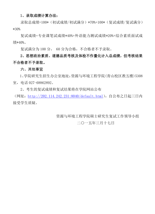 名单
