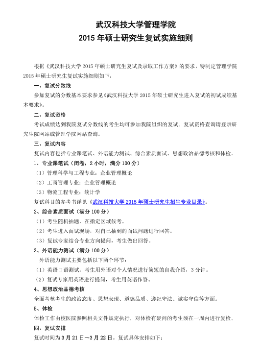 名单