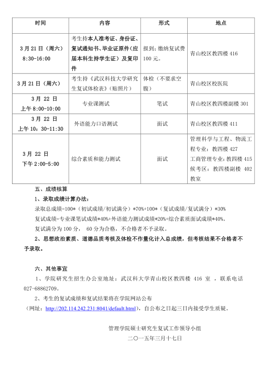 名单