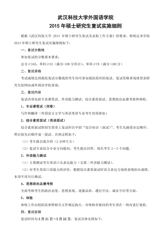 名单