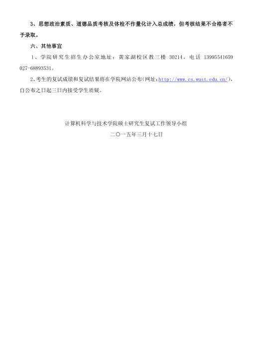 名单