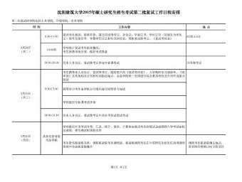 名单