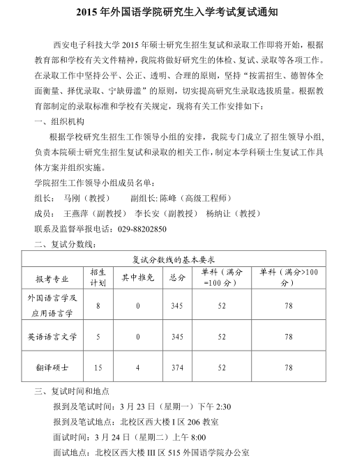 名单