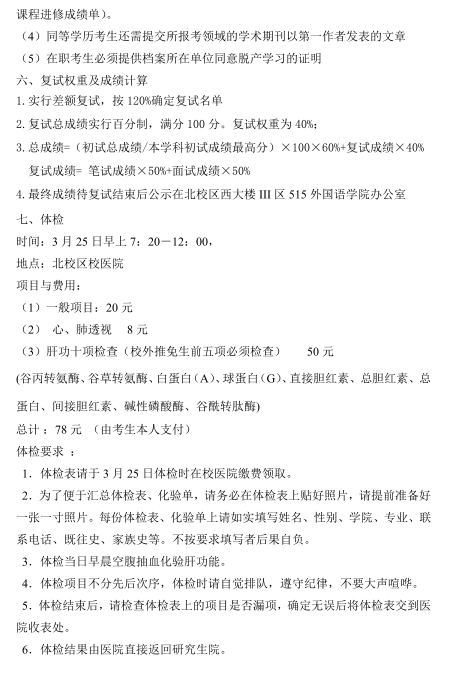名单