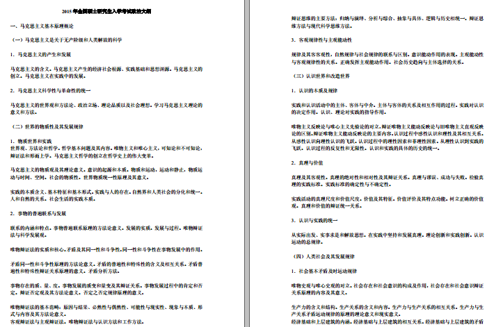 名单