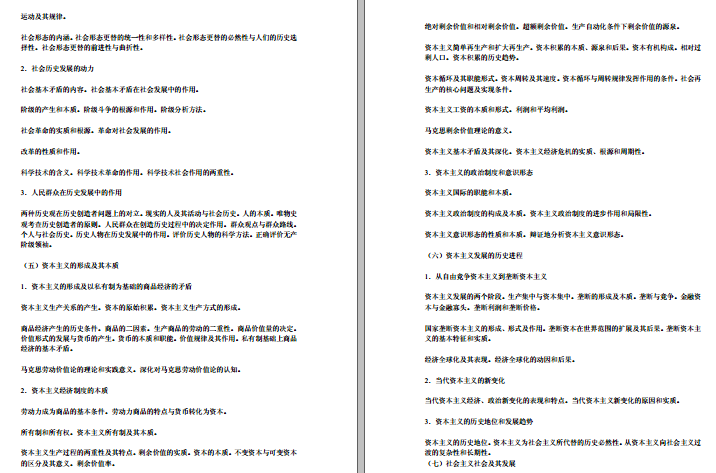 名单