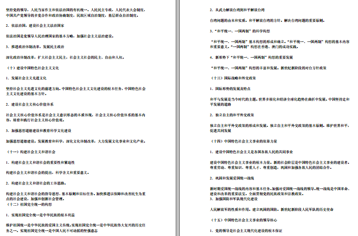 名单