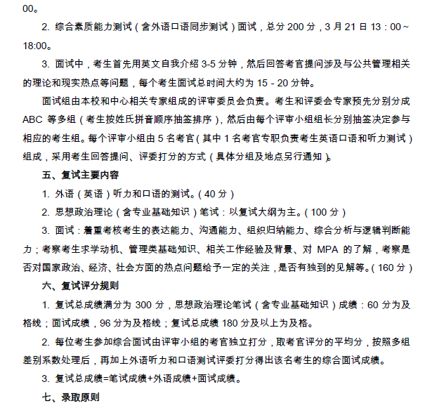 名单