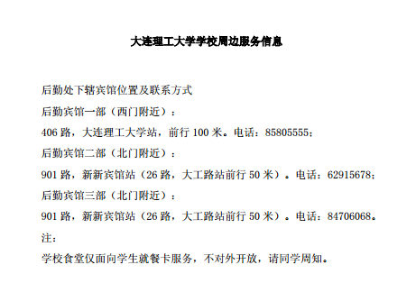 名单