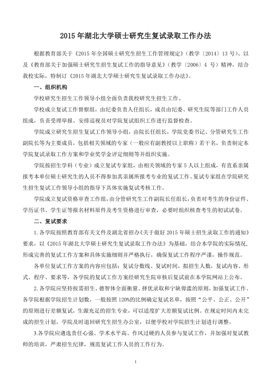 名单