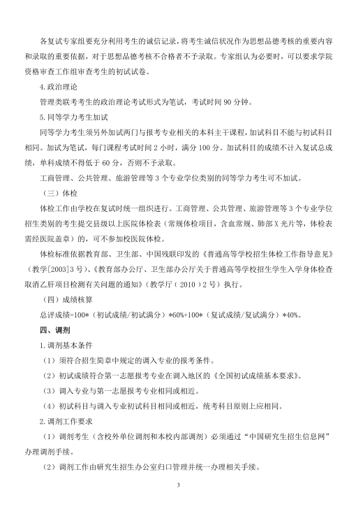 名单