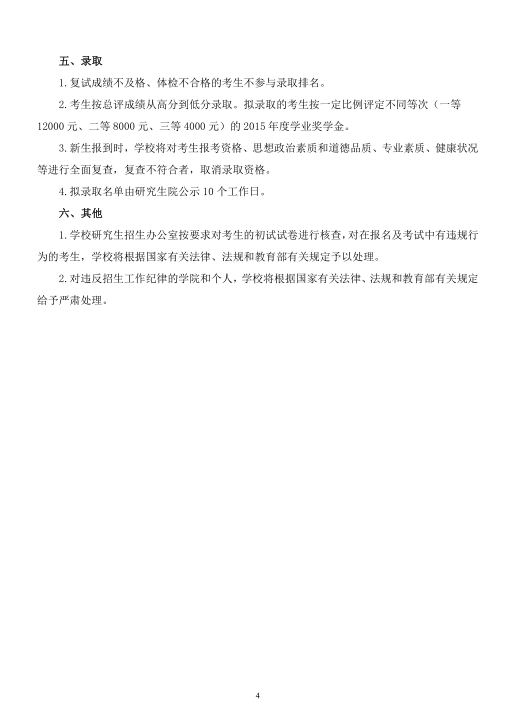 名单