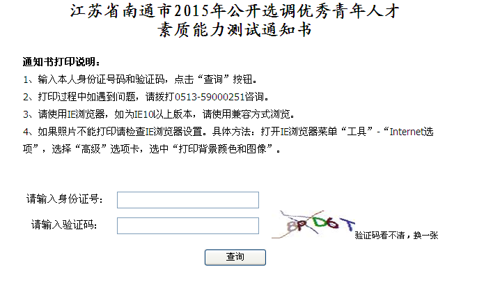 名单