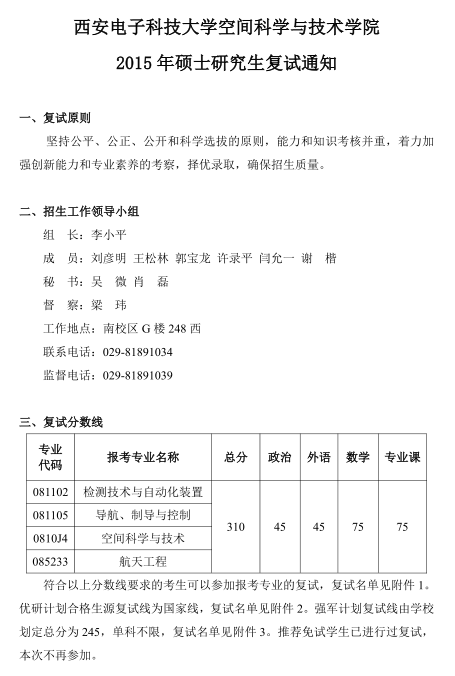 名单