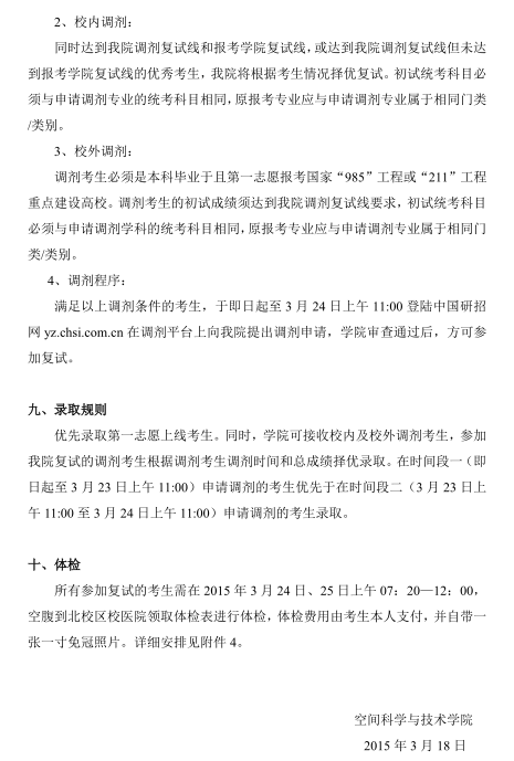 名单