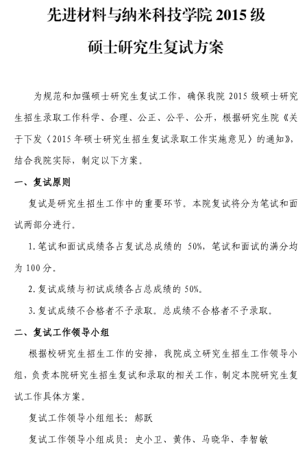 名单