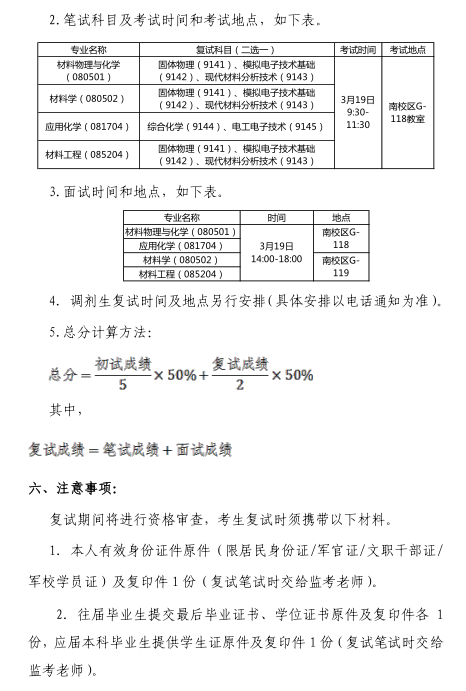 名单