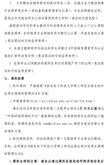 名单