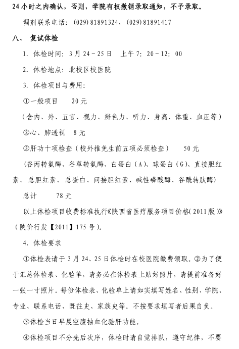名单