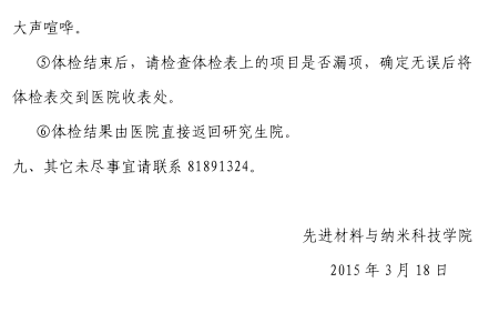 名单