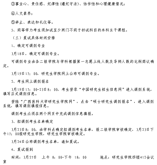 名单