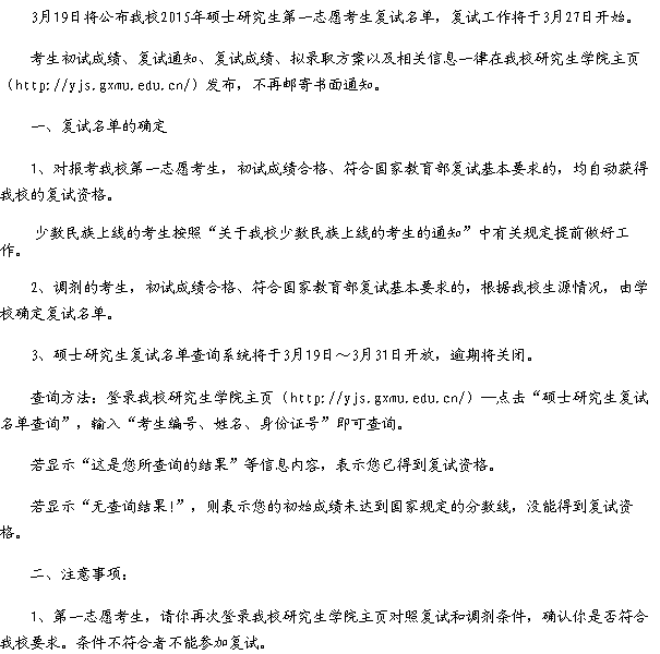 名单