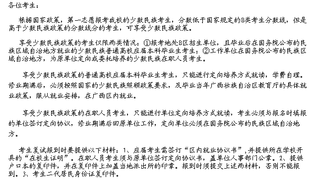名单