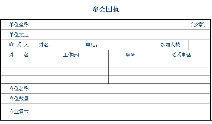 名单