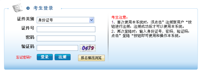 名单