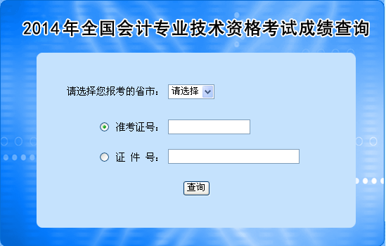 名单