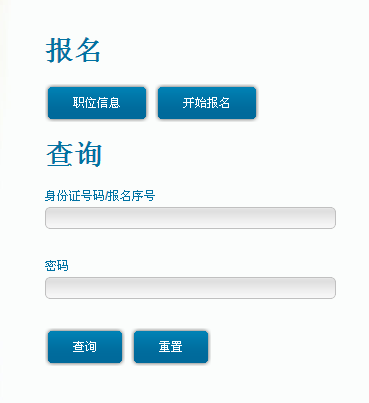 名单
